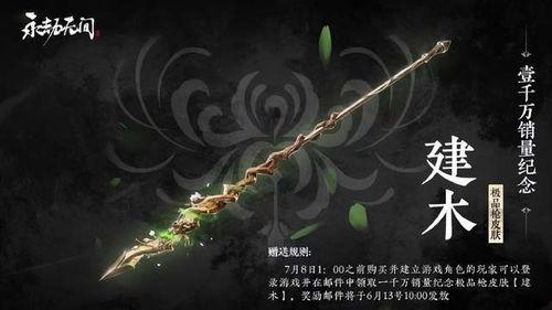 永劫无间爆料视频,神秘角色登场，游戏世界再掀波澜  第2张
